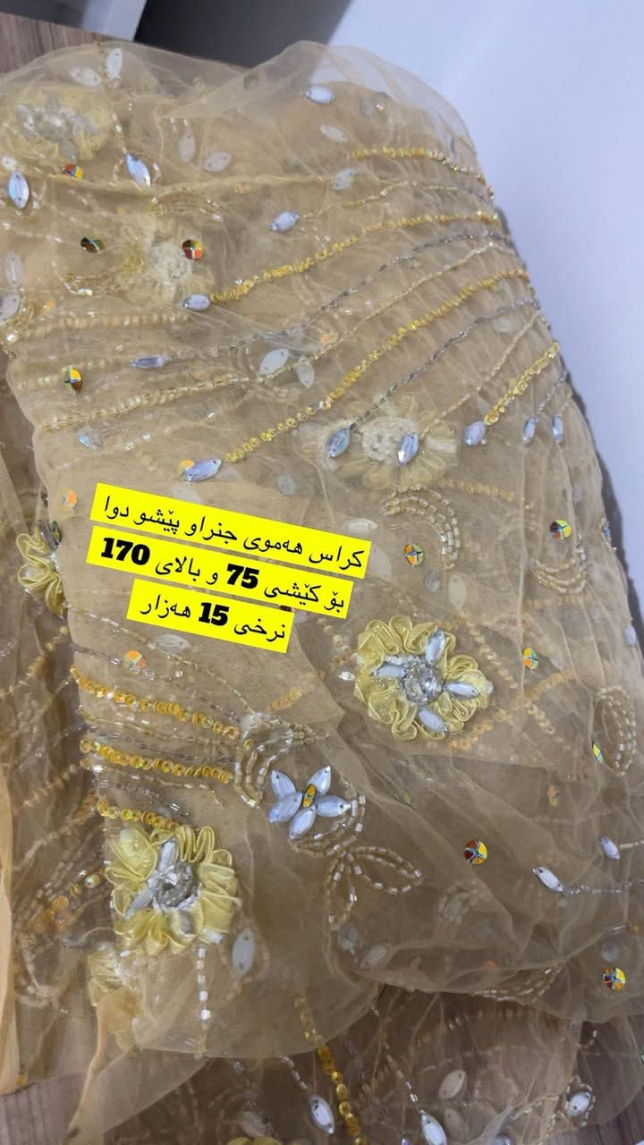 ئەم جلو بەرگانە هی خاتونێکە زۆر تازەو پاکو خاوێنە هەر جارێ دو جار بەکار هاتون و لەبەر کراون نرخو قیاسی لەسەرە هەرکەس موشتەریە مەسج بکا لە {دەربەنیخان}ە  “گەیاندن هەیە 🛍️💎


**إذا كنت صاحب هذا الإعلان وتريد حذفه لأي سبب، رجاءا أرسل رسالة إلى الدعم الفني**