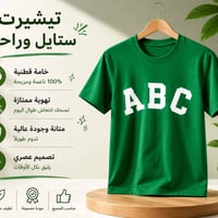 للبيع • ملابس • حجز خاص