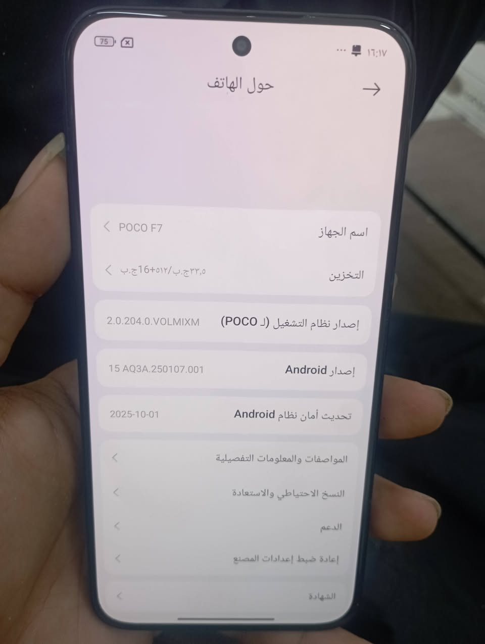 ⚡️ للبيع: وحش الأداء POCO F7 (كسر زيرو) ⚡️
​لأصحاب الألعاب والاستخدام الثقيل، وصل العملاق POCO F7 بنسخة التخزين العملاقة.. الجهاز غني عن التعريف بأداءه واستقراره.
​✅ المواصفات المرعبة:
​الذاكرة الداخلية: 512 جيجابايت (تشيل شكو لعبة وصور عندك).
​الرام (RAM): 16 جيجابايت (سلاسة خرافية بالتنقل بين التطبيقات).
​المعالج: Snapdragon 8s Gen 4 (تقنية 4 نانومتر) - أداء جبار بـ PUBG وباقي الألعاب القوية.
​الشاشة: AMOLED مقاس 6.83 بوصة، دقة 1.5K، بتردد 120Hz وسطوع يوصل لـ 3200 شمعة (وضوح عالي تحت الشمس).
​البطارية: ضخمة جداً 6500mAh، وتدعم الشحن السريع 90W (يشحن بلمحة بصر).
​النظام: يعمل بنظام Xiaomi HyperOS 2 الجديد (أحدث إصدار).
​الحماية: مقاوم للماء والغبار بمعيار IP68/IP69.
​✨ حالة الجهاز:
​الجهاز نظيف جداً (مثل ما موضح بالصور).
​كامل الملحقات الأصلية موجودة.
السعر: 400 قفل 
​📍 العنوان: النجف الأشرف - حي المهندسين


**إذا كنت صاحب هذا الإعلان وتريد حذفه لأي سبب، رجاءا أرسل رسالة إلى الدعم الفني**