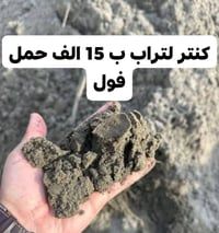 زميج • حدائق