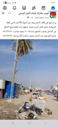 قضاء النصر • بيت زراعي • ٣٠٠م