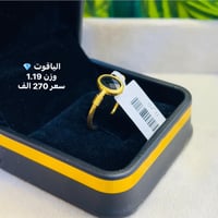 محبس ايطالي • نشتري المثقال • بابل محاويل