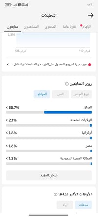 نجف • حساب بث اغاني • تفاعل عالي