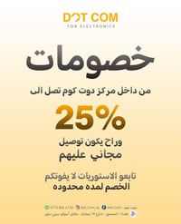 📱 DOT COM IQ  🎉 خصومات تصل إلى 25٪ على الإكسسوارات المختارة لفترة محدو...