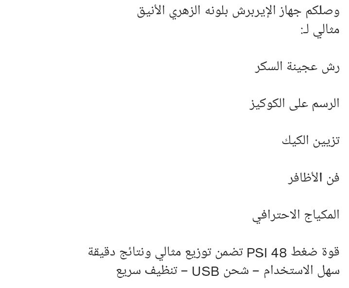 ب25 متوفر توصيل كل مكان 
التفاصيل بالصورة 
وشكرا


**إذا كنت صاحب هذا الإعلان وتريد حذفه لأي سبب، رجاءا أرسل رسالة إلى الدعم الفني**