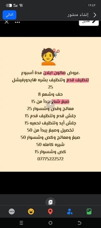 رمضان كريم حبايب عروضنا مستمرة متواجدين من الساعة العاشرة صباحا إلى ما...