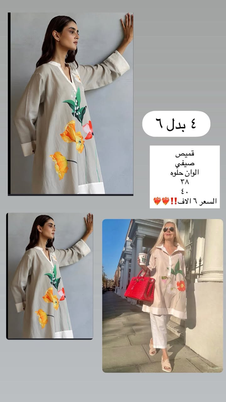 بوست العروض ✨✨✨
شي ان متنوع كل القطع اخيره قطّعه ٥ الاف الاف ♥️


**إذا كنت صاحب هذا الإعلان وتريد حذفه لأي سبب، رجاءا أرسل رسالة إلى الدعم الفني**