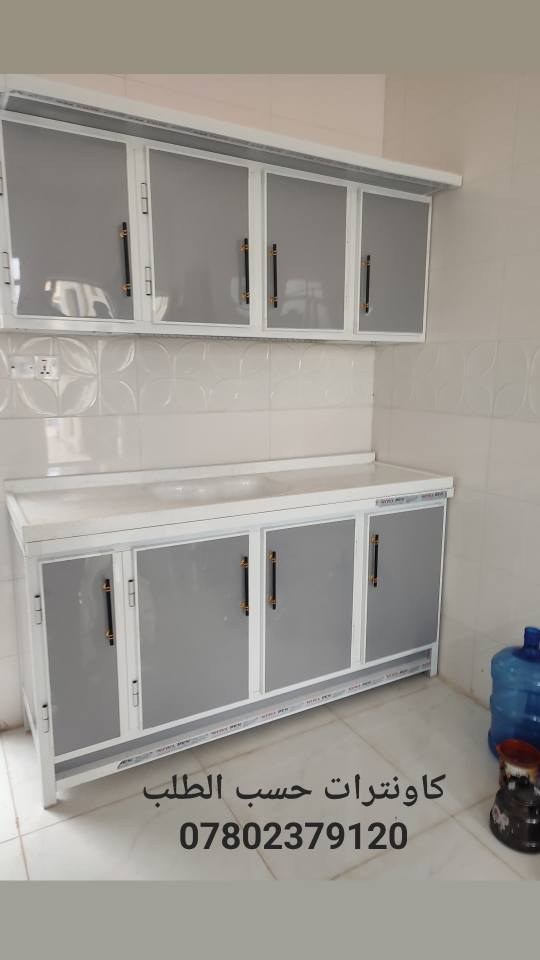 النجاح يبدأ حين تنتهي الراحة✨
كاونترات حسب الطلب
كُل القياسات متوفرة بجميع اللوان والموديلات الحديثة
راسلونا علئ الصفحة او الواتساب *********** النجف, العراق
