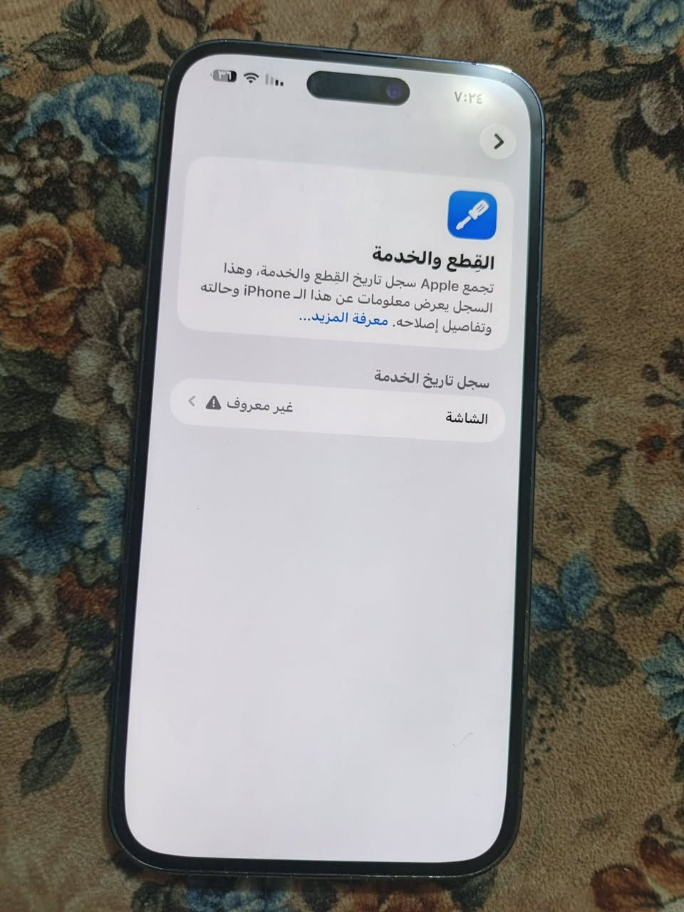 السلام عليكم ايفون ١٤ برو ماكس 
مبدل شاشة بطارية ٨٤ ممبدلة ولا مرفوعة 
مكاني حي النداء عمود ٤٢ شارع كربلاء نجف خلف المتنزه
السعر ٦٢٥ وبي مجال بسيط جداً
متواز على البيعة


**إذا كنت صاحب هذا الإعلان وتريد حذفه لأي سبب، رجاءا أرسل رسالة إلى الدعم الفني**