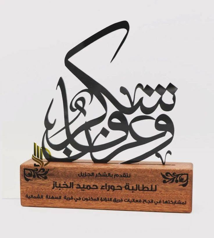 السلام عليكم
إذا عندك فكرة أو صورة وتريد تحولها إلى تصميم جاهز للقص أو الحفر، أني أصممها إلك باحترافية

🔹 تصميم ملفات Fiber Laser & CO2
🔹 دروع، لوحات، ديكورات، ستاندات، أسماء، شعارات
🔹 ملفات CDR / DXF / AI جاهزة للتنفيذ
🔹 أسعار منافسة وتسليم سريع

للتواصل 
***********
***********
