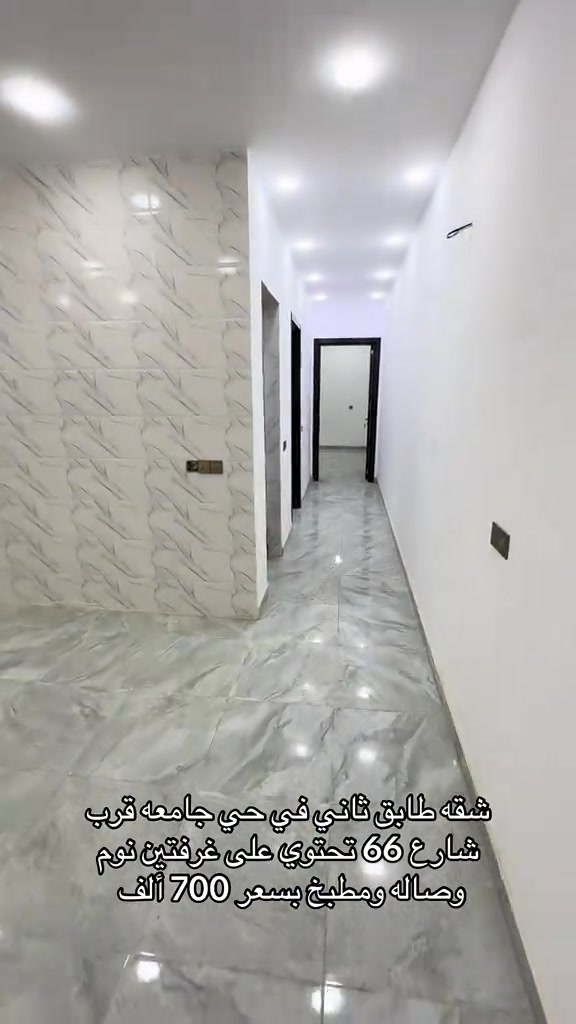 شقه طابق ثاني للإيجار للاستفسار اكثر اتصال على ارقام التأليه *********** *********** #مشاهير_تيك_توك #المنصور #ايجار #شركه_الرابح #ايجار_سنوي 
