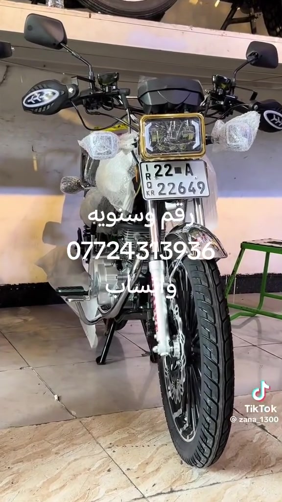 سافين مرقم وسنويه كامل
نقد واقساط
محل ابو عراق للدراجات النارية
كي كارت وماستر كارت الرافدين فقط

المكان ناحيه الكوير قريه الشرائع
*********** اتصال
*********** واتساب
