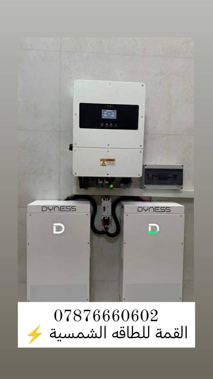 الشمس تشتغل بلاش.. ليش ما تستغلها؟ 💡
​حول بيتك أو مشروعك للطاقة الذكية مع مكتب القمة للطاقة الشمسية. نوفر لك ألواحاً شمسية أصلية تضمن لك كهرباء مستقرة 24 ساعة بدون انقطاع.
​ليش تختار مكتب القمة؟
​جودة الألواح (أحدث التقنيات).
​سرعة في التنفيذ والدقة في العمل.
​أسعار تنافسية تناسب الجميع.
​📞 تواصل معنا مباشرة على الرقم: ***********
القمة للطاقة الشمسية.. نضيء حياتك بنور الشمس
