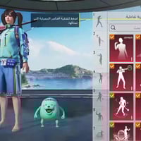 بغداد المنصور • وجه لوجه • سلاح مطور ١٣