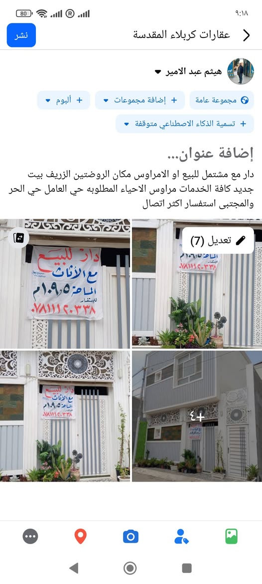 دار للبيع مع مشتمل معزول الروضتين الزريف كافة الخدمات عرض الشارع 8م مساحة البيت 109م سند 25 الشراي اخوان يتصل ***********
