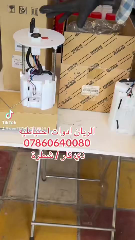 محلات الريان ادوات احتياطية الريان للمواد الاحتياطية
✅ عبوة هايلوكس اصليه #موديل2006_2015
✅ عبوة هايلوكس اصليه #موديل2016_2025
✅ فيتبم هايلوكس اصلي #موديل2006_2015
✅ فيتبم #هايلوكس اصلي #موديل2016_2025
✅ فيتبم #هايلوكس اصلي #ادفنجر #TRD
السعر مراسلة الصفحة 
واتساب ***********
تتوفر خدمة توصيل كافة محافظات العراق
