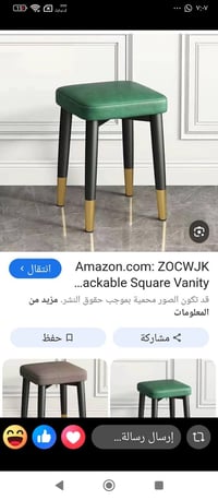 كرسي • متوفر • ارتفاع