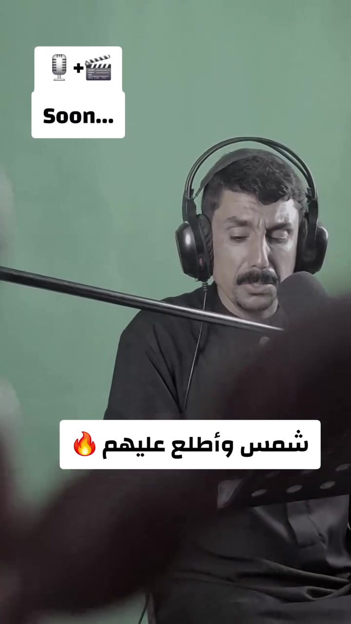 🔴 مباشر ....
🟠كواليس.....
من محراب استديوهات رياحين العترة للإنتاج والتوزيع الفني
ارقامنا للاستفسار
وات ساب تليغرام فايبر
***********📲📞
#اكسبلور #جديدي #جديد #يافاطمه #كواليس #استخدم_الصوت #مشاهير #ترند_تيك_توك #مشاهدات  #دويتو #تصميمي
 علي العنتاكي جعفر ألاسدي جاسم خنفور الكرعاوي عباس السعيدي @إشارة Zulfigar Hussein تحرير القاسمي أمين سالم الصالحي موقع المسلة نيوز الأخباري سيد مرتضى الحداد صفاء الوائلي استديوهات رياحين العترة منتظر محمد
