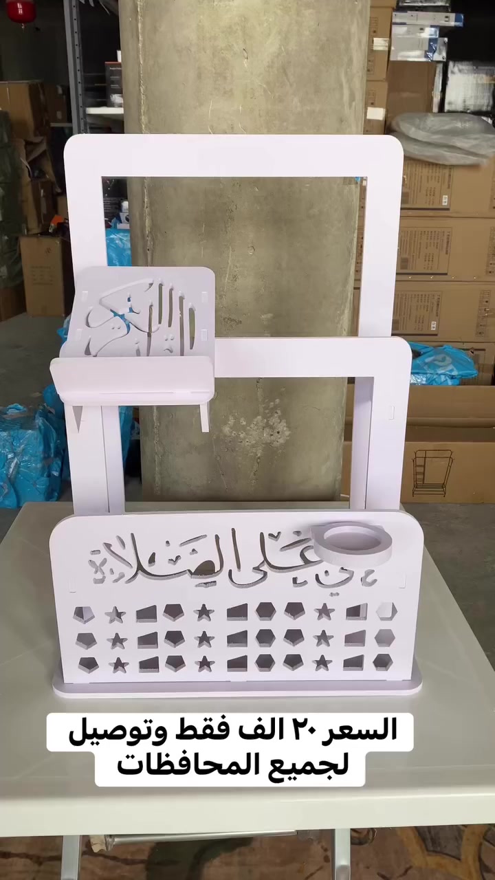 حامل للسجادة والقرآن والتربة. توفر عدنا بكميات خير من الله سارع بالطلب 
 #العراق #بيع #عدد #منزلي #امازون #بغداد


**إذا كنت صاحب هذا الإعلان وتريد حذفه لأي سبب، رجاءا أرسل رسالة إلى الدعم الفني**