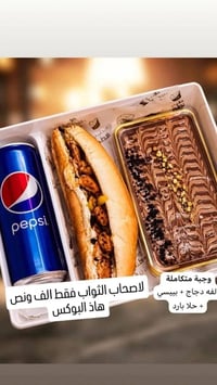 🌙✨ توزيعات شهر محرم الحرام ✨🌙 بوكس توزيع جاهز ومتكامل 🍱 يحتوي على: 🍗 ل...