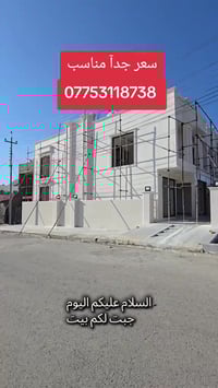 07824475492  07753118738  ————-⸻ 🔹 إذا لم يكن هذا العقار مناسب لرغبتكم...