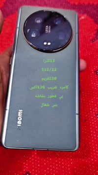 13الترا 512/12 120فريم يدعم شحن سريع 90واط كامره من لايكا بزوم 120اكس ...