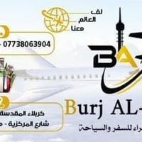 ٥ مقاعد • إيران قم مشهد • حجز
