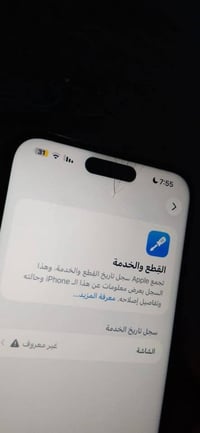 ايفون 14 برو ماكس شرق اوسط مبدل شاشه وضهر والباقي مكفول + كسر بل كلاس ...