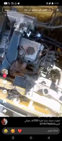 مكينه وكير سايبا • طقم كامل • بابل القاسم