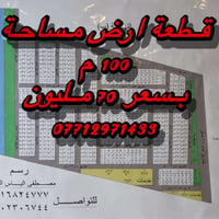 07712971433 تواصل واتساب او اتصال