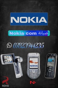 صيانه Nokia com يتوفر صيانه الاجهزه القديمه 🔴متوفر توصيل خليك بلبيت وا...