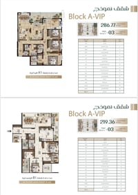 ⸻ 🏙️ امتلك شقة VIP بمجمع الإخوة السكني – OCR موقع/تقاطع العامريه الخدم...