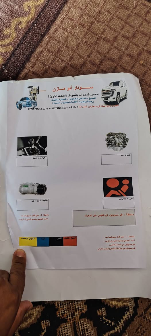 ### *للبيع هيونداي افانتي 2008* 
*رقم بغداد خصوصي ج 25481*

*المواصفات والحالة:*
- *الموديل*: 2008
- *اللون*: فضي 
- *الانتره*: نظيفة 
- *المحرك*: جيد
- *الكير*: جيد  
- *التبريد*: جيد
- *الصبغ*: بيها بارد وتكحيل + رصعات وخدوش حسب تقرير السونار
- *الايرباك*: لا يعمل
- *فحص سونار كامل مرفق*: بتاريخ 2026/3/13

*السعر: 100 ورقة وبيها مجال* 💵
*المكان*: الحلة - بابل  
*للاستفسار*: ***********
