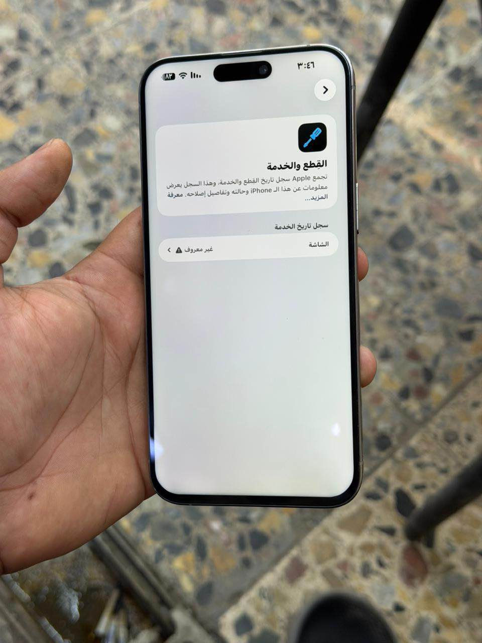 سلام عليكم 

ايفون 15 pro max 

بطاريه 🔋/85 /831 دوره 

ذاكره /256 

ضمان ماستر 

مبدل شاشه فقط 

السعر 900 

مكان/ بغداد الشعب 

*********** بغداد, العراق
