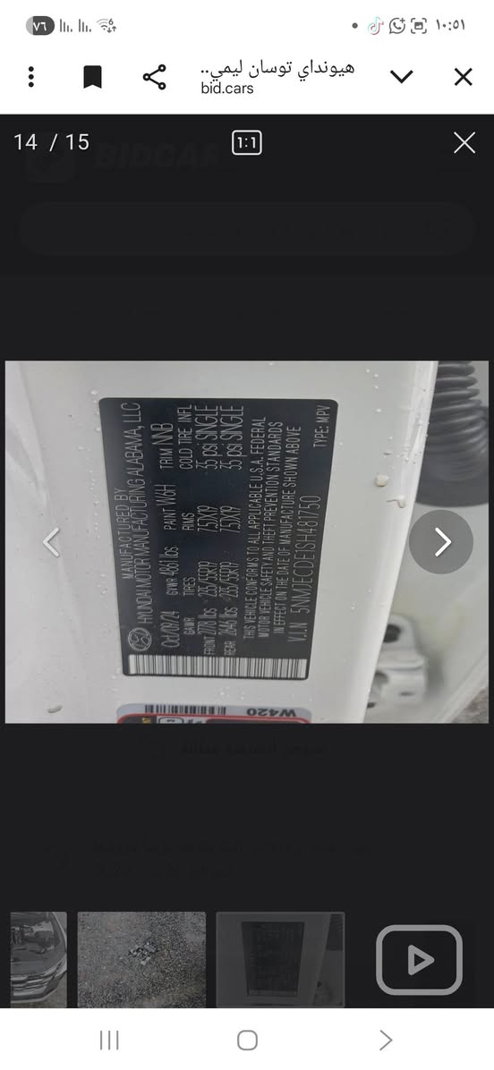 السلام عليكم توسان امريكي قطع جديد  بعد بلشحن ابيع سياره فول لمتدداعلى فئه بلتوسان موديل 25  /رقم لهاتف سعر 155 ***********
