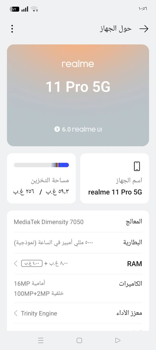 للبيع realme 11 Pro 5G
جهاز مكفول ماداخل تصليح ونضيف
 السعر 280 وبي مجال


**إذا كنت صاحب هذا الإعلان وتريد حذفه لأي سبب، رجاءا أرسل رسالة إلى الدعم الفني**