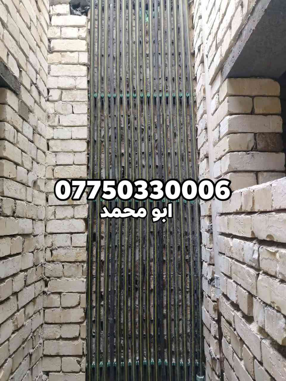 سلام عليكم اي شخص محتاج خلفه اختصاص تأسيس ماء مجاري تشطيب من بغداد شغل درجه اولى اتصال رقم او واتس اب جميع مناطق بغداد متفرغ حاليا ***********
