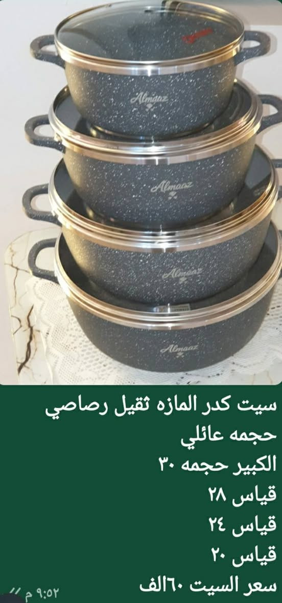 السلام عليكم توفرن عدنه كدوره احجام وانوع وكله اصلي امانةالله حسب التجربة كلمن وسعرة وعدنه خدمة توصيل لجميع مناطق السماوة


**إذا كنت صاحب هذا الإعلان وتريد حذفه لأي سبب، رجاءا أرسل رسالة إلى الدعم الفني**