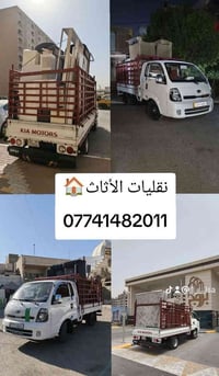 شركة ليث لشايب لنقل الاثاث تصل07741482011 واتساب سمعتنا فوق الجميع وال...