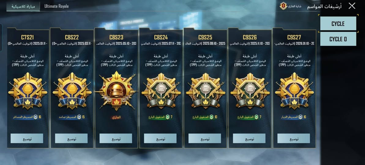 حساب مستوى 80 فول كلشي بيه من سكنات واسلحة وبدلات مشحون من سيزن 14 الى الموسم الحالي ،،اسلحة تطور 25 ،،،للبيع داخل موصل فقط السعر 500 وبيه مجال للشراي


**إذا كنت صاحب هذا الإعلان وتريد حذفه لأي سبب، رجاءا أرسل رسالة إلى الدعم الفني**