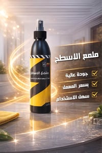 ملمع الأسطح • صندوق 24 • تجار جملة