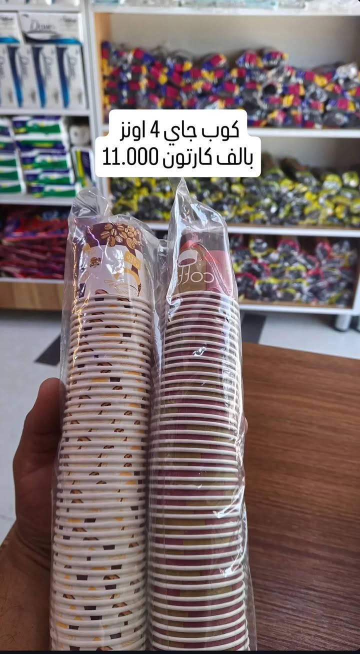 📢 وصلتنا دفعة جديدة من الأكواب الورقية بمختلف الأحجام والأشكال مناسبة للقهوة والشاي والمشروبات الباردة ☕🥤

✅ جودة ممتازة
✅ كميات متوفرة
✅ بيع جملة ومفرد
✅ تجهيز للمطاعم والكوفيات والمواكب

📍 سفرياتي للمواد السفريّة
واسط - قضاء الحي - شارع القائممقامية - مجاور بيت عبدالله للألبسة الرجالية

📞 للتواصل:
***********

أهلاً وسهلاً بكم 🌹

#سفرياتي #مواد_سفرية #اكواب_ورقية #الحي #واسط #مطاعم #كوفيات #جملة_ومفرد

