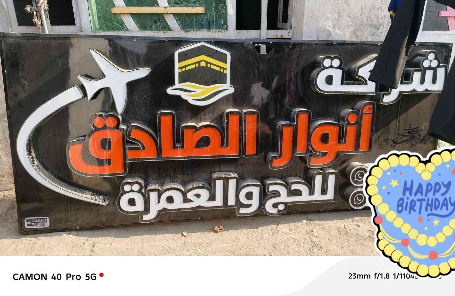 سلام عليكم علان ضوئي للبيت 3متر عرض ومتر ونص ارتفاع 
الله شاهد علية مسوية بمليون دينار كلشي شغالة بية *********** سعر 300 الف وبية مجال بسيط مكاني بغداد
