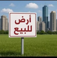 الكندي مقاطعه A • تجاري • ٣٠٠م