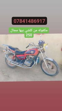 15. مكفوله من كلشي بيها مجال250