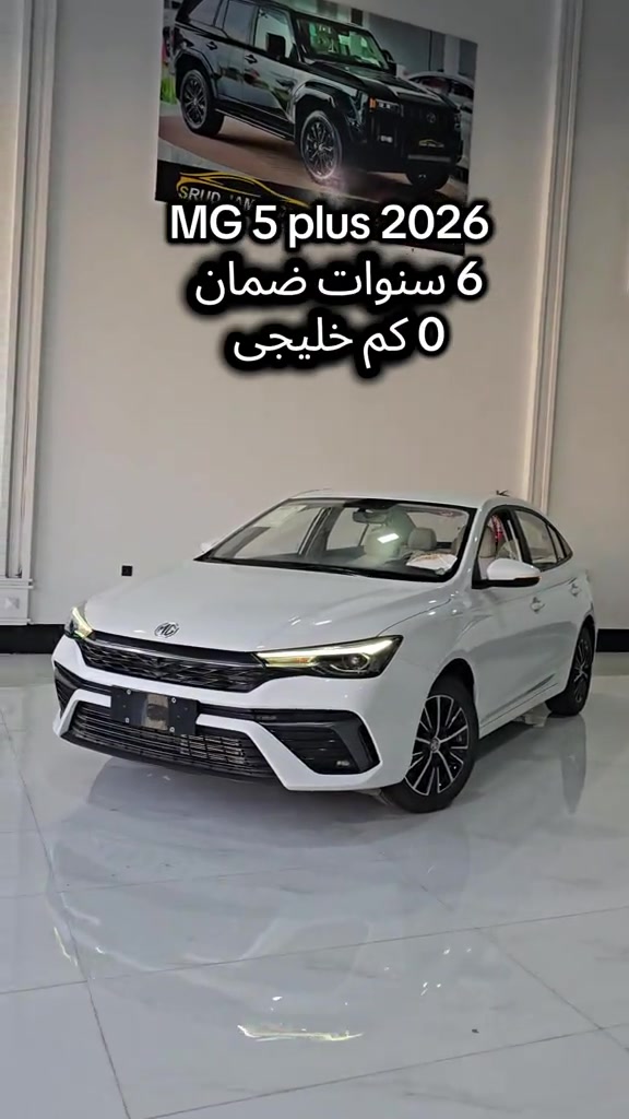 MG  5 plu 2026  للمزید من المعلومات اتصال مع هذا الرقم  (0750 454 6690) بۆ زانیاری زیاتر پەیوەندی بەم ژمارەیەوە بکە  (0750 454 6690) ##هەولێر_سلێمانی_دەهۆک_ڕانیه_کەرکوک #kurdistan #hawler #کوردستان🇹🇯️ #iraq 
