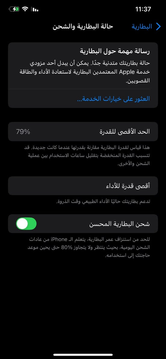 ايفون اكس ماكس للبيع او مراوس بايفون ثاني
جهاز بلادي وتر ممفتوح بطاريه 79 ذاكره 256 فيس ايدي شغال وكلشي شغال فقط الكامره يرادله صيانه شخط ممشخوط غير الكامره


**إذا كنت صاحب هذا الإعلان وتريد حذفه لأي سبب، رجاءا أرسل رسالة إلى الدعم الفني**