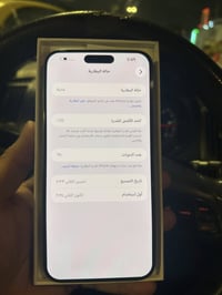 ايفون ١٥ برو ماكس • ٢٥٦ • بطاريه ٨٧