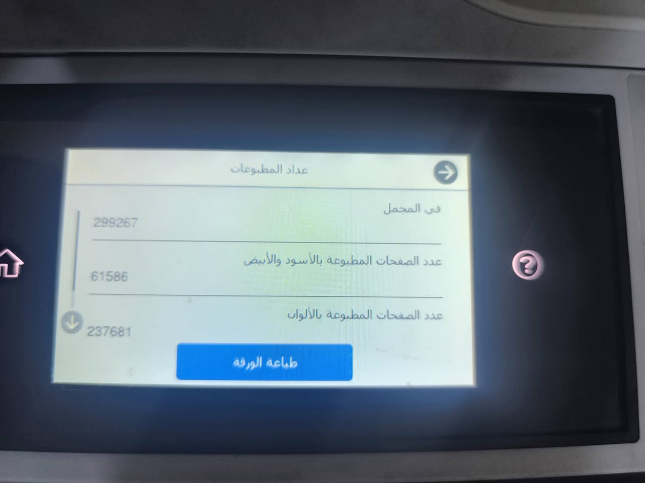 السلام عليكم ورحمه الله وبركاته 
طابعه إبسون 5890 للبيع 
السعر 325


**إذا كنت صاحب هذا الإعلان وتريد حذفه لأي سبب، رجاءا أرسل رسالة إلى الدعم الفني**
