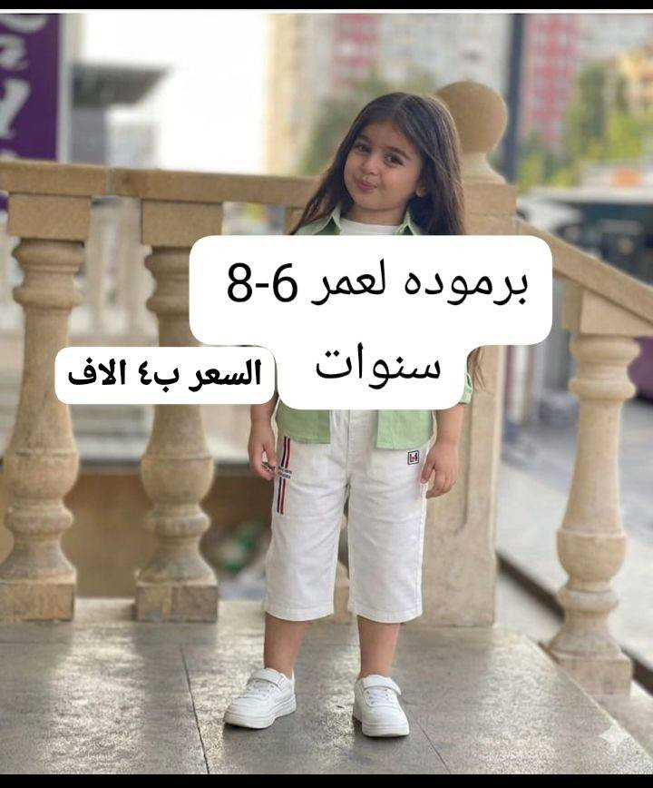 للاستفسار خاص يوجد خدمه توصيل سريعة وفورية الباب بيتك بثواني


**إذا كنت صاحب هذا الإعلان وتريد حذفه لأي سبب، رجاءا أرسل رسالة إلى الدعم الفني**